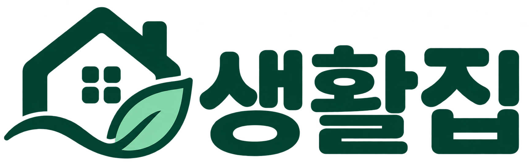 생활집